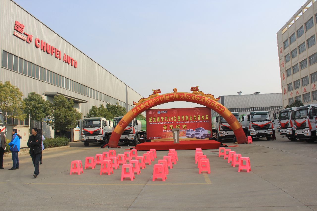 2017年2月25日斯太尔批量洒水车交车仪式