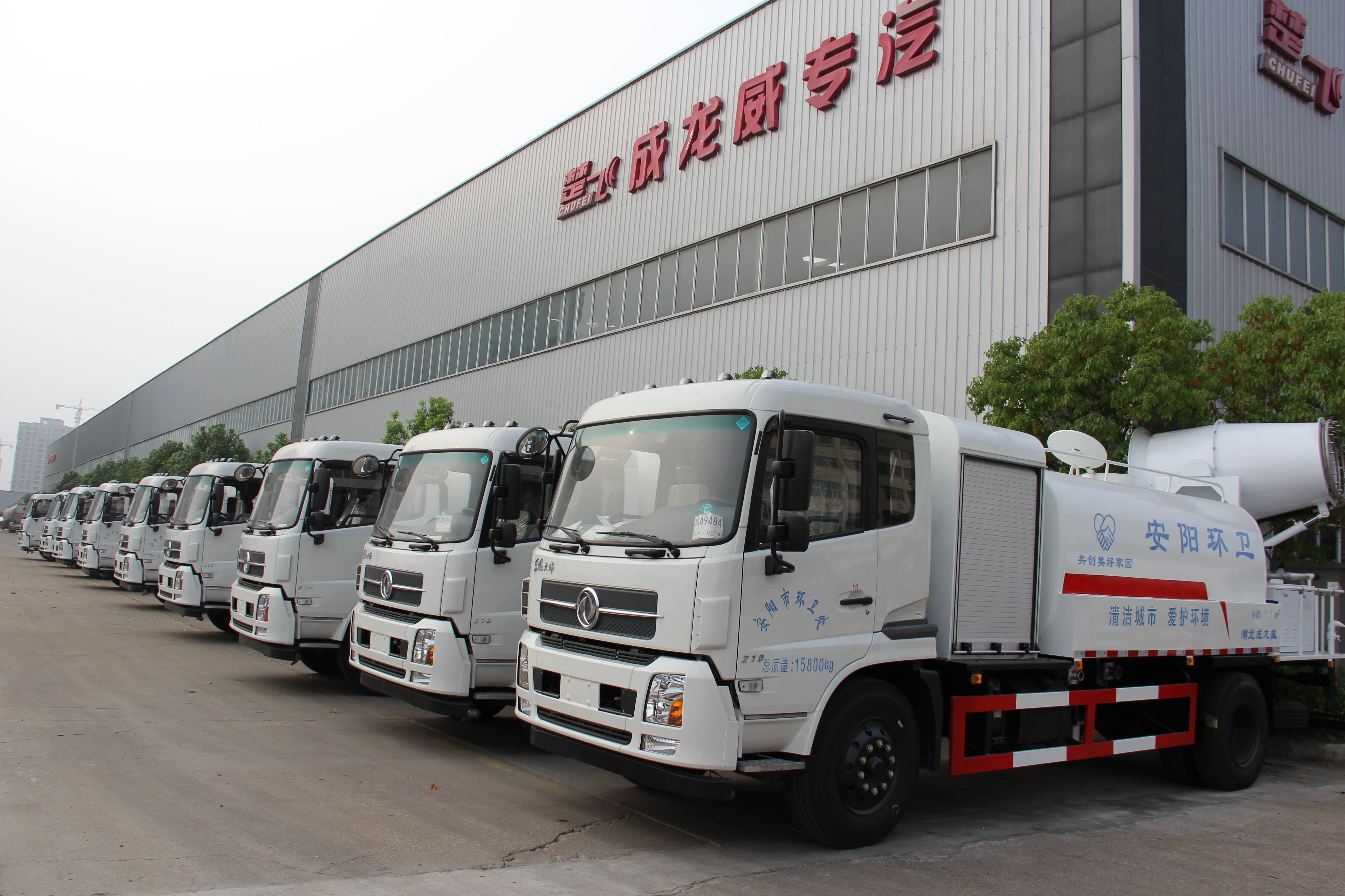 20170731安阳环卫所10台抑尘车顺利交车