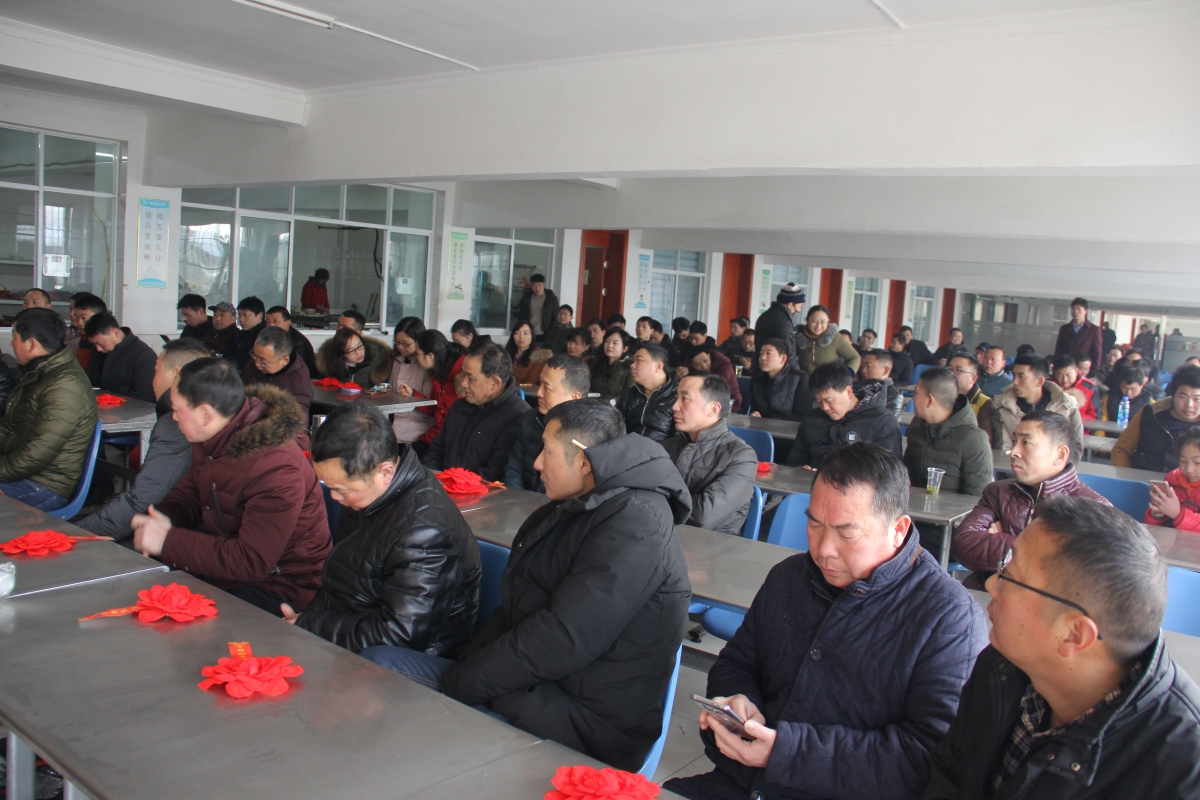 湖北成龙威2017年年终工作总结暨表彰大会