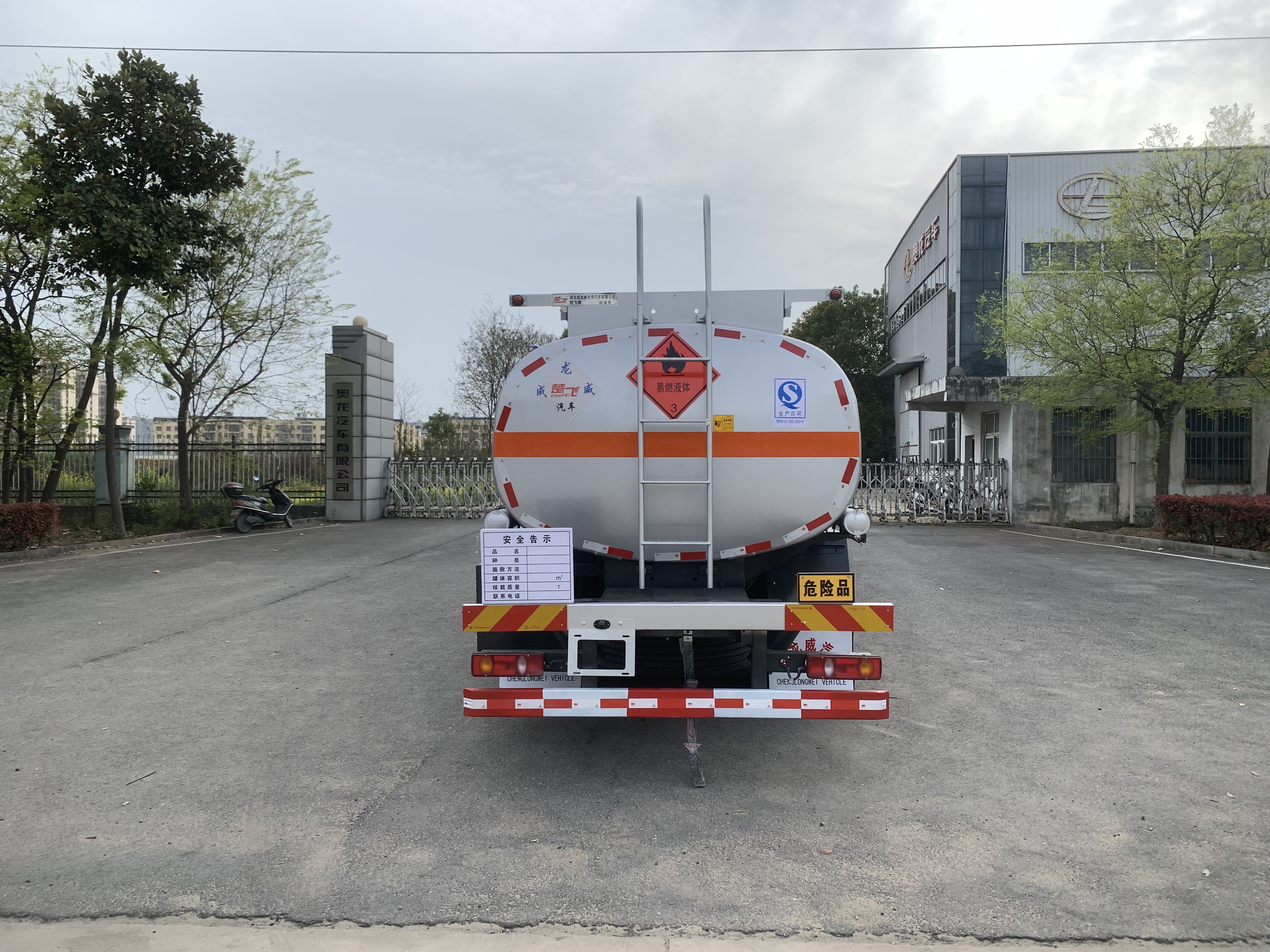 天锦CLQ5185GJY6D型加油车